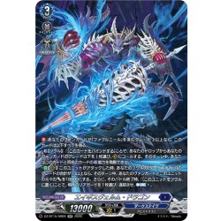 画像1: 【SR仕様】エイギスヴェルム・ドラゴン[VG_DZ-BT15/SR09]