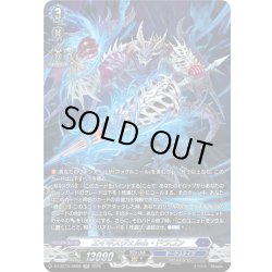 画像1: 【SR仕様】エイギスヴェルム・ドラゴン[VG_DZ-BT15/SR09]