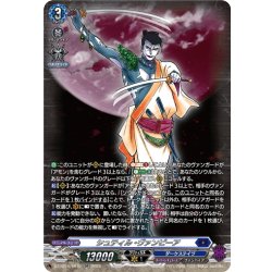 画像1: 【SR仕様】シュティル・ヴァンピーア[VG_DZ-BT15/SR10]
