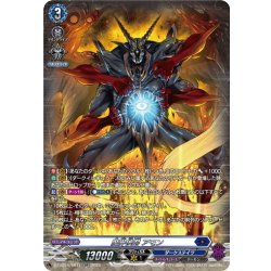 画像1: 【SR仕様】魔界侯爵 アモン[VG_DZ-BT15/SR11]