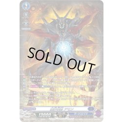 画像1: 【SR仕様】魔界侯爵 アモン[VG_DZ-BT15/SR11]