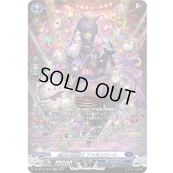 画像1: 【SR仕様】剣山の操獣士 ファルンシート[VG_DZ-BT15/SR12]