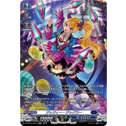 画像1: 【SR仕様】ジャジィー・ジャグラー[VG_DZ-BT15/SR13]
