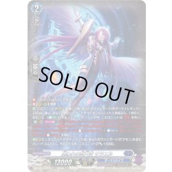 画像1: 【SR仕様】囚われの堕天使 サラエル[VG_DZ-BT15/SR14]