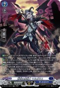 【SR仕様】奪命の魔槍士 マルガラス[VG_DZ-BT15/SR15]