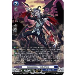 画像1: 【SR仕様】奪命の魔槍士 マルガラス[VG_DZ-BT15/SR15]