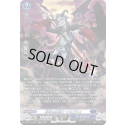 画像1: 【SR仕様】奪命の魔槍士 マルガラス[VG_DZ-BT15/SR15]
