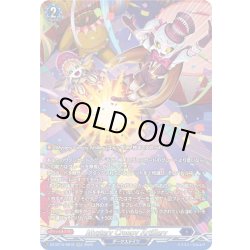 画像1: 【SR仕様】Mystery Creepy Artillery[VG_DZ-BT15/SR16]