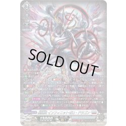 画像1: 【SR仕様】星輝兵 インフィニットゼロ・ドラゴン[VG_DZ-BT15/SR17]