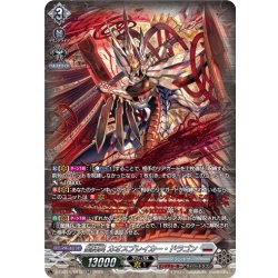 画像1: 【SR仕様】星輝兵 カオスブレイカー・ドラゴン[VG_DZ-BT15/SR18]
