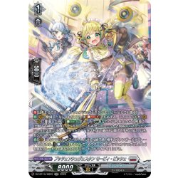 画像1: 【SR仕様】プッツェンシュヴェスタン モーピィ・ビッシェ[VG_DZ-BT15/SR22]