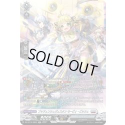 画像1: 【SR仕様】プッツェンシュヴェスタン モーピィ・ビッシェ[VG_DZ-BT15/SR22]