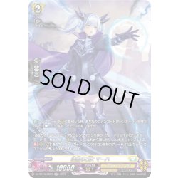 画像1: 【SR仕様】漆黒の乙女 マーハ[VG_DZ-BT15/SR25]