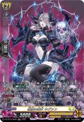 【SR仕様】髑髏の魔女 ネヴァン[VG_DZ-BT15/SR26]