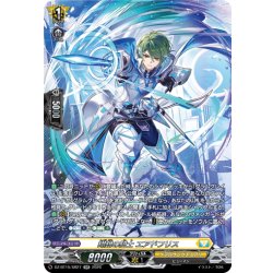 画像1: 【SR仕様】翔鋭の騎士 エアドフリス[VG_DZ-BT15/SR27]