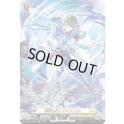 画像1: 【SR仕様】翔鋭の騎士 エアドフリス[VG_DZ-BT15/SR27]
