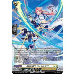 画像1: 【SR仕様】翔勢の騎士 ウェルムンド[VG_DZ-BT15/SR28]