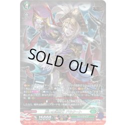 画像1: 【SR仕様】贖いの海賊王 ドラクート[VG_DZ-BT15/SR33]