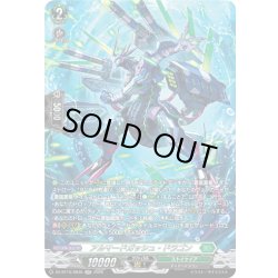 画像1: 【SR仕様】アルマードガッシュ・ドラゴン[VG_DZ-BT15/SR35]