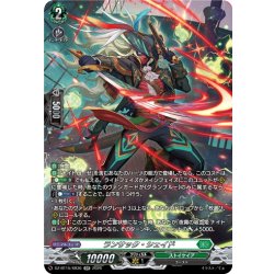 画像1: 【SR仕様】ランサック・シェイド[VG_DZ-BT15/SR36]
