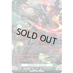 画像1: 【SR仕様】ランサック・シェイド[VG_DZ-BT15/SR36]