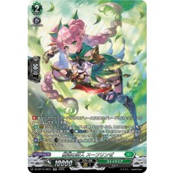 画像1: 【SR仕様】樹海の狩人 スーフリンゼ[VG_DZ-BT15/SR37]