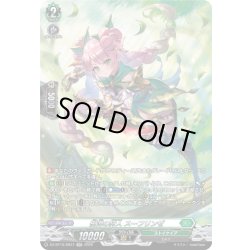 画像1: 【SR仕様】樹海の狩人 スーフリンゼ[VG_DZ-BT15/SR37]