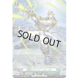 画像1: 【SR仕様】雄勁のブレイブ・シューター[VG_DZ-BT15/SR38]