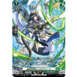画像1: 【SR仕様】蒼奏の歌姫 ニオクリュート[VG_DZ-BT15/SR39]