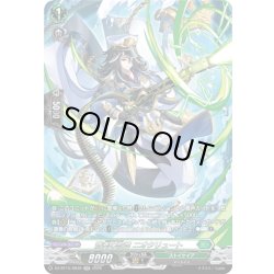 画像1: 【SR仕様】蒼奏の歌姫 ニオクリュート[VG_DZ-BT15/SR39]
