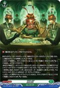 【SR仕様】蟲の掟[VG_DZ-BT15/SR40]