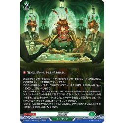 画像1: 【SR仕様】蟲の掟[VG_DZ-BT15/SR40]