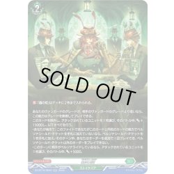 画像1: 【SR仕様】蟲の掟[VG_DZ-BT15/SR40]