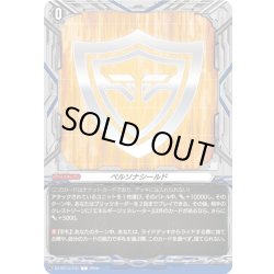 画像1: ペルソナシールド[VG_DZ-BT15/T01T]