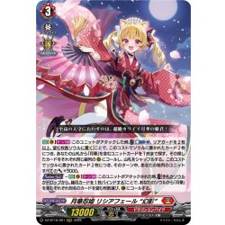 画像1: 月華忍姫 リシアフェール “幻影”[VG_DZ-BT16/001RRR]