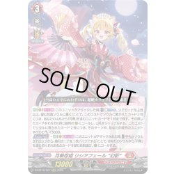 画像1: 月華忍姫 リシアフェール “幻影”[VG_DZ-BT16/001RRR]