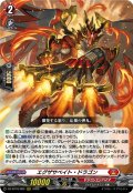 エグザサベイト・ドラゴン[VG_DZ-BT16/002RRR]