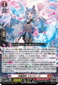 月華忍妖 エルベリーナ[VG_DZ-BT16/003RRR]