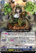 スチームディーヴァ アルティサリア “幻影”[VG_DZ-BT16/004RRR]