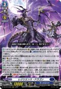 レジリエンス・ドラゴン[VG_DZ-BT16/005RRR]
