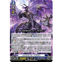 画像1: レジリエンス・ドラゴン[VG_DZ-BT16/005RRR]