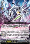 特攻丸 オーバードライブ・スターク[VG_DZ-BT16/007RRR]