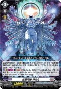 究極兵器 特攻丸[VG_DZ-BT16/008RRR]