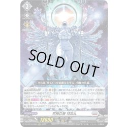 画像1: 究極兵器 特攻丸[VG_DZ-BT16/008RRR]