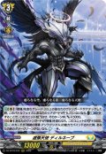 虚像天使 ディルネーブ[VG_DZ-BT16/012RRR]