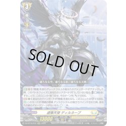 画像1: 虚像天使 ディルネーブ[VG_DZ-BT16/012RRR]