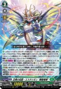 主峰の伝説・エスタシオン “華馳弩樹”[VG_DZ-BT16/014RRR]