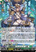 征標艦隊提督 ヴェルストラ “幻影”[VG_DZ-BT16/015RRR]