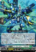 征標艦隊 ユーヴェスティ・ドラゴン[VG_DZ-BT16/016RRR]