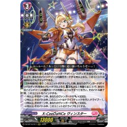 画像1: X-CeeDaNCe ヴィンスター[VG_DZ-BT16/017RRR]